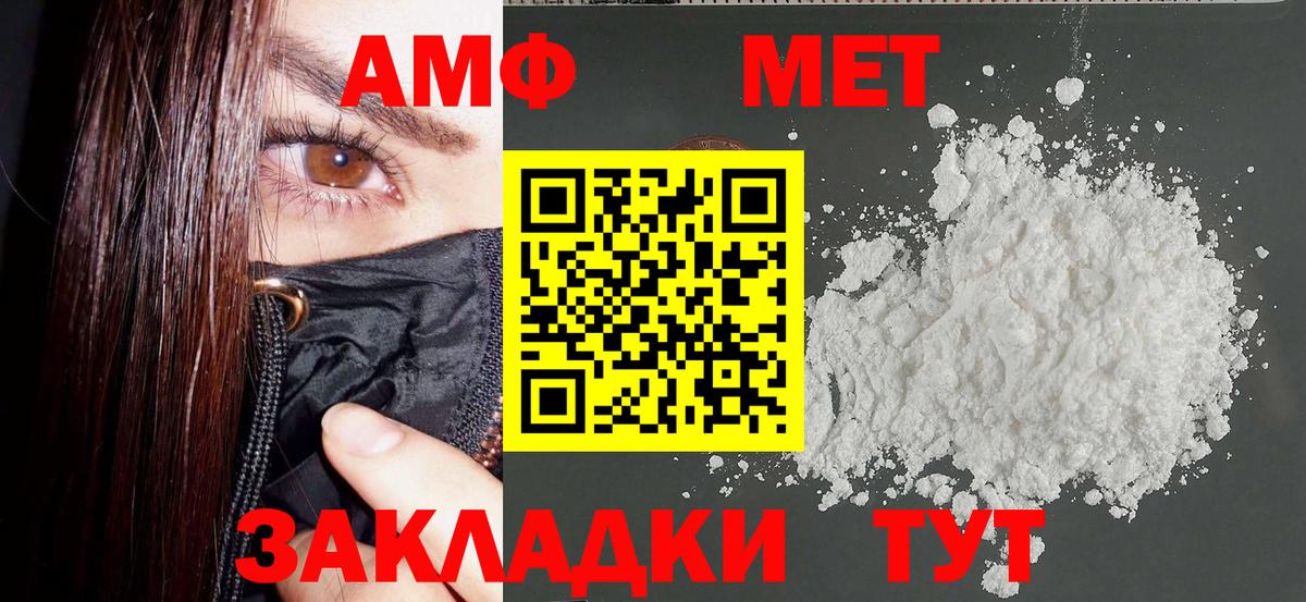 Amphetamine VHQ Серов