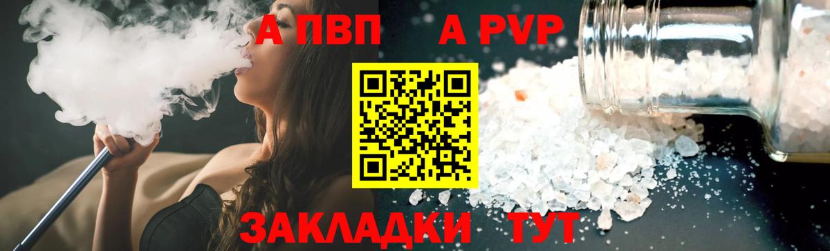APVP СК КРИС  Вход с VPN  Серов  продажа наркотиков  Alpha-PVP крисы CK 