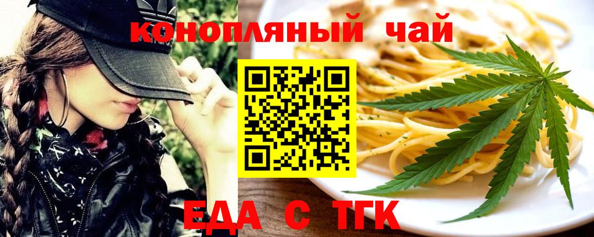 Печенье с ТГК марихуана Серов