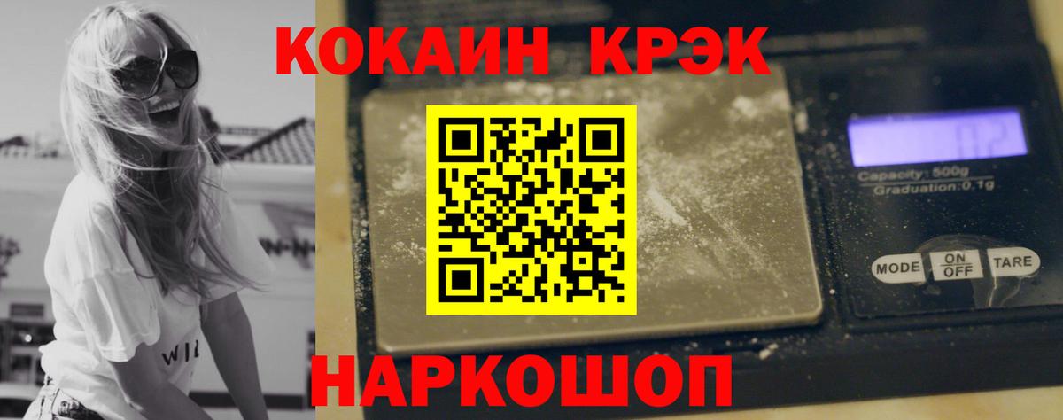 COCAIN Columbia  Вход с VPN  Cocaine FishScale  Кокаин  Серов 