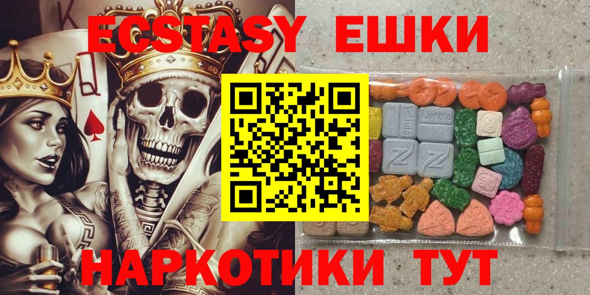 Ecstasy Дубай  Вход с VPN  Серов  Экстази круглые 