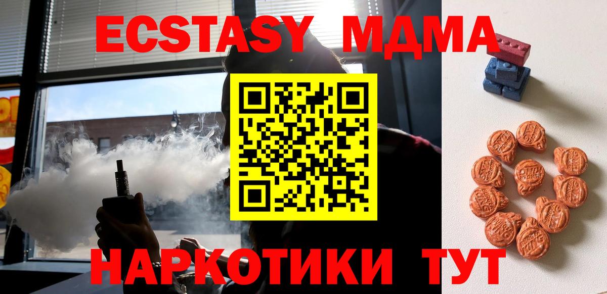 Ecstasy mix Серов