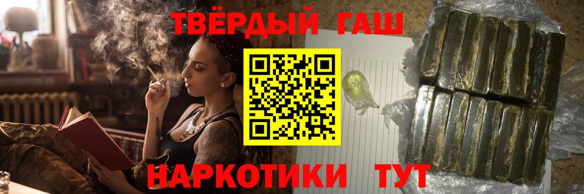 ГАШ индика сатива  ГАШИШ  Вход с VPN  Серов  Гашиш 40% ТГК 
