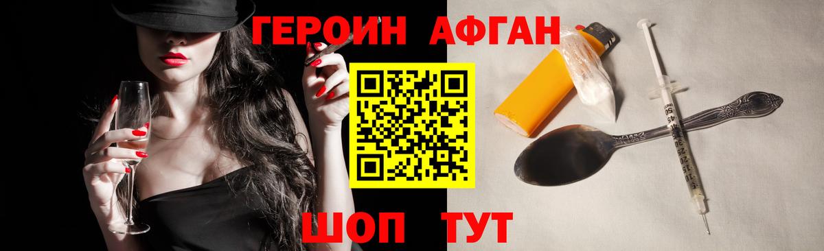 Серов  ГЕРОИН хмурый  Героин  Вход с VPN 