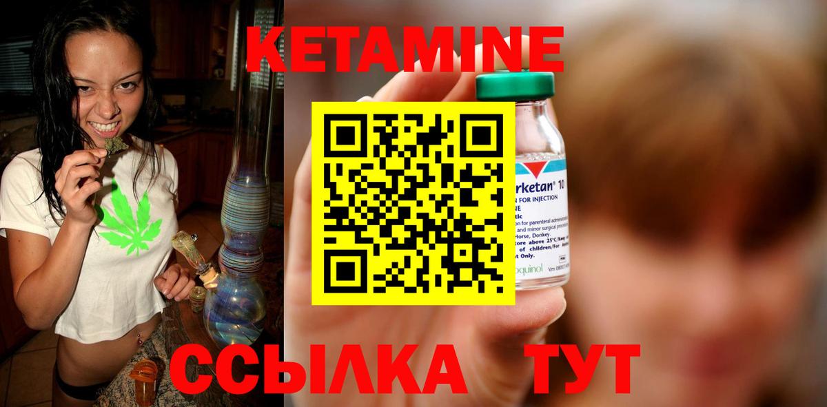 КЕТАМИН VHQ  MEGA маркетплейс  Кетамин ketamine  Серов  Вход с VPN 