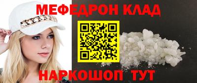 меф VHQ Волжский