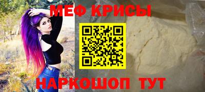меф VHQ Волжский