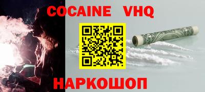 кокс Волгодонск