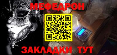 меф VHQ Волжский