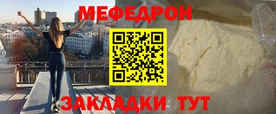 меф VHQ Волжский