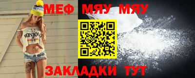 меф VHQ Волжский