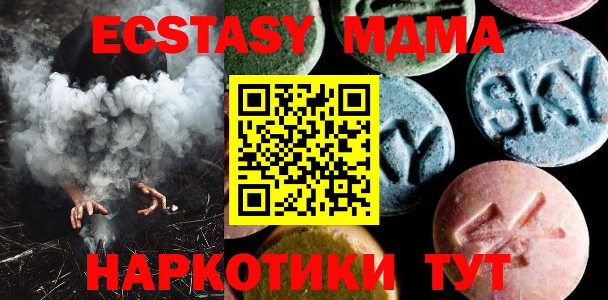 MDMA crystal  Вход с VPN  MDMA  Серов 