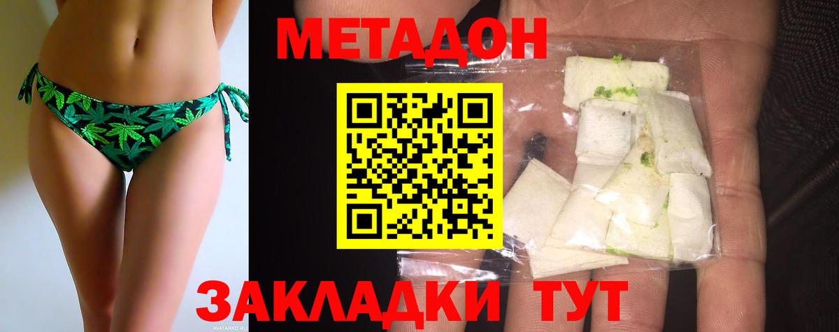 Серов  МЕТАДОН мёд  МЕТАДОН methadone  Вход с VPN 