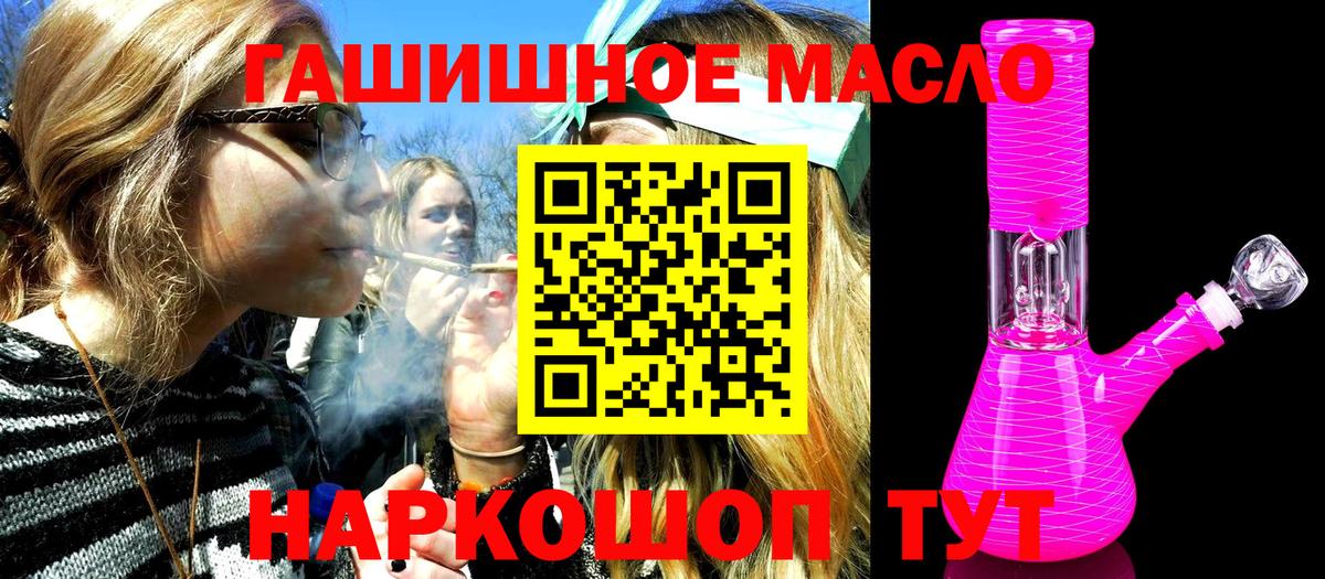 ТГК вейп с тгк  ТГК THC oil  Вход с VPN  Серов 
